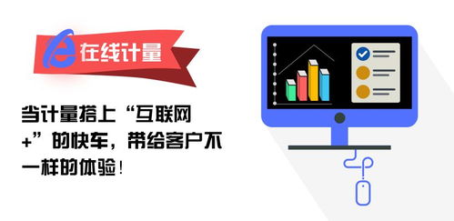 互聯網計量檢測服務 為工業(yè)的眼睛裝上聰明大腦