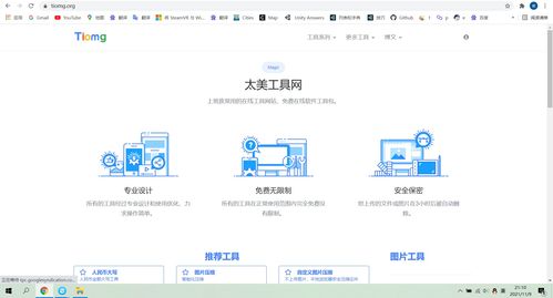 免費好用的圖片壓縮網(wǎng)站推薦 中小企業(yè)網(wǎng)站推廣必備工具