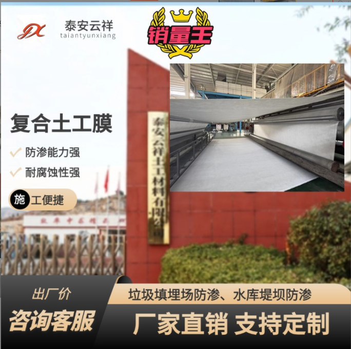 如何正確使用復合土工膜的方法